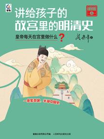 隔世仙缘