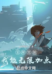 无限之王座