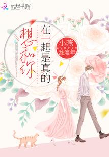 一曲离殇定终身