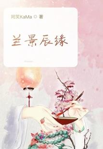 腹黑相公冷颜妻