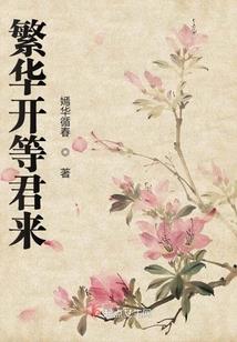 如果我也爱你