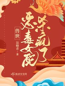 火影位面之旅