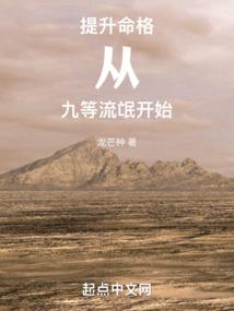 倾城错