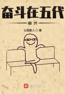 我被厄运缠上了