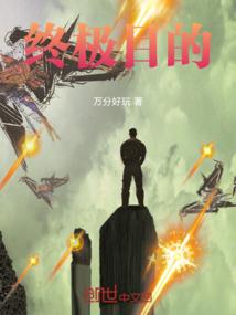 穿越之一念入骨