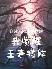 后世界探秘