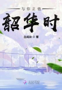 皇者游戏之天冲