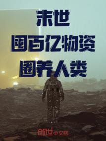 竹马别跑之总裁独宠小青梅