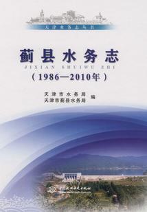 生命之树下的契约