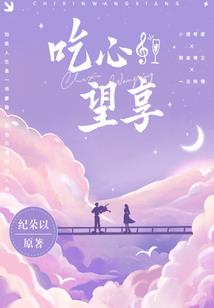 萌萌受尽万千宠