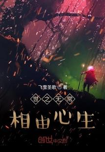 戮圣行
