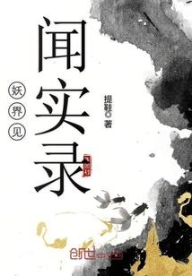 仙妖大世界