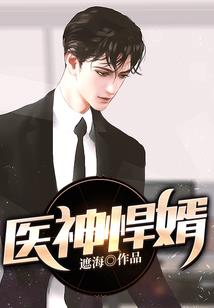 原来是蛇女