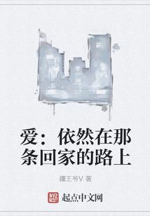 我不会在，你也别来