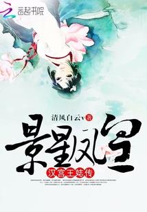 谁是霸王花