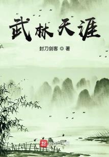 芳芳和明明的故事