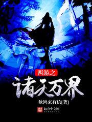 异世之最强英雄