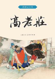 奉旨追妃
