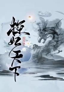 我的主角徒弟