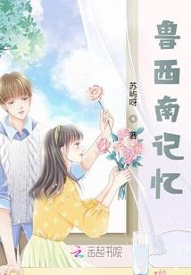 候门童养妾