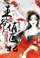 我是个大夫