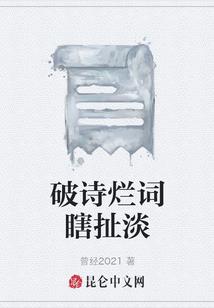 真爱小姐