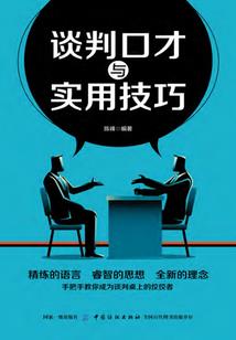 代职恶魔