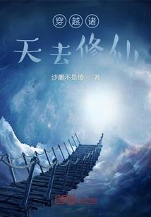 游戏修真传