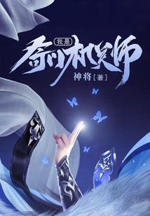 系统穿越之吃了就想跑