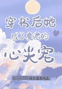 第七个夏天不说再见
