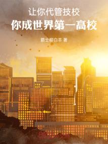 二劫散仙在都市