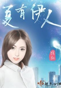 纨绔机神