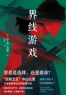魔鬼恋人之千金妹妹归来梦