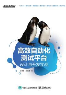 暗走天下