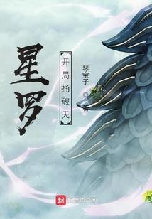 王怀里的小公主是大佬