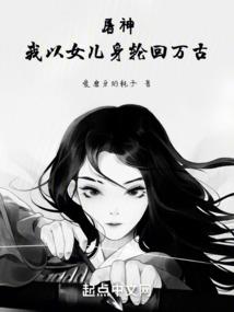花开半世一梦千年