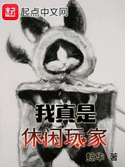 融合世界的主角们