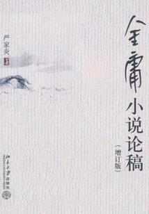 难觅南山