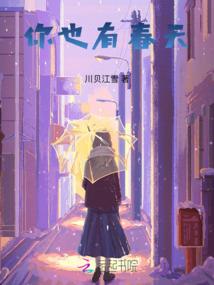 都市修仙之绝世少君