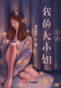 清嘉三觉