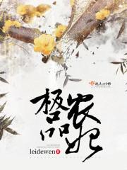 骑着竹马找夫君