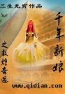 情殇——死亡爱情