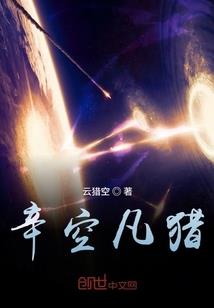 死神计划之穿越