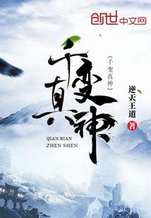 斗天医者