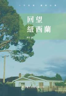 他有修为