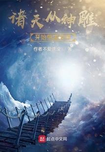 最强生命成仙录