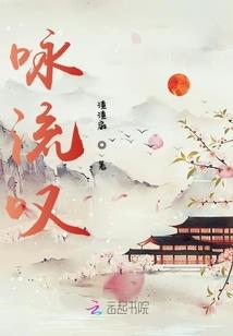 永生社团