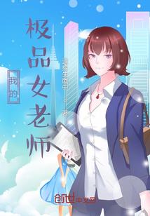 娘子，敢不敢再坏点