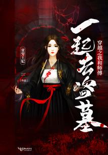 奈何仙子碎玉钗