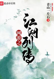 圣元大陆之一统江山